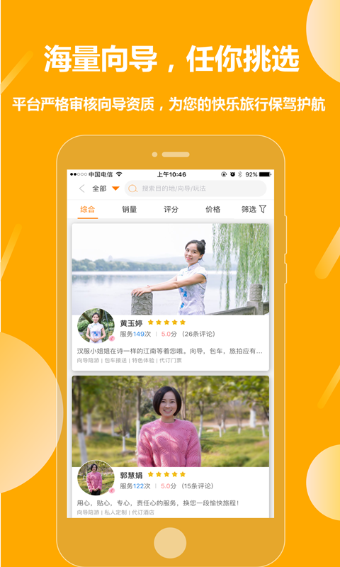 说走就走