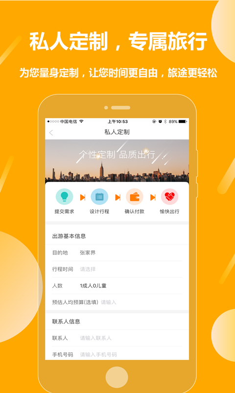 说走就走