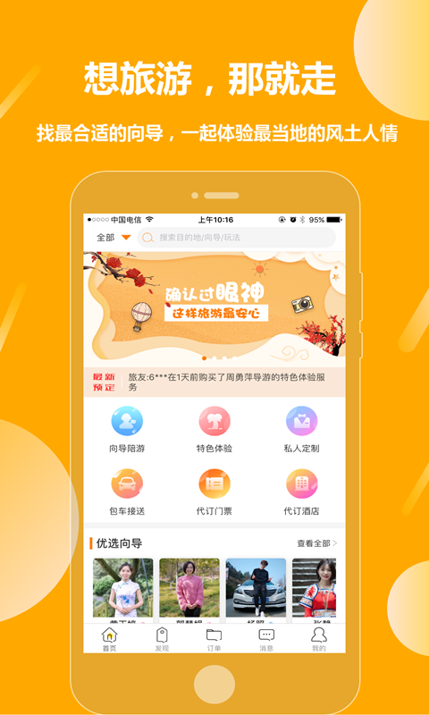 说走就走