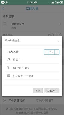 日租哥