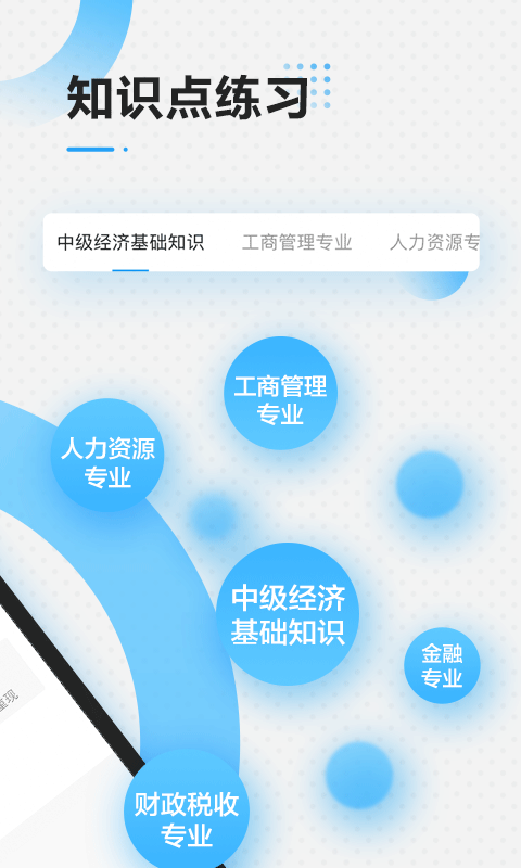 中级经济师乾题库