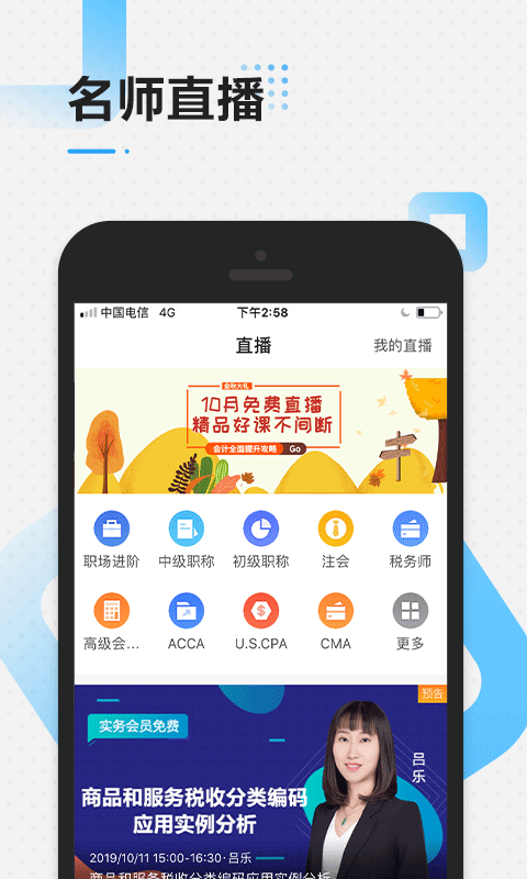 中级经济师乾题库