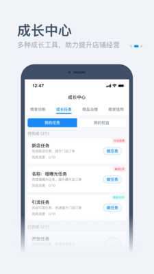 饿百零售商家版