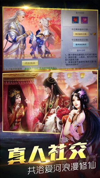 执剑武林