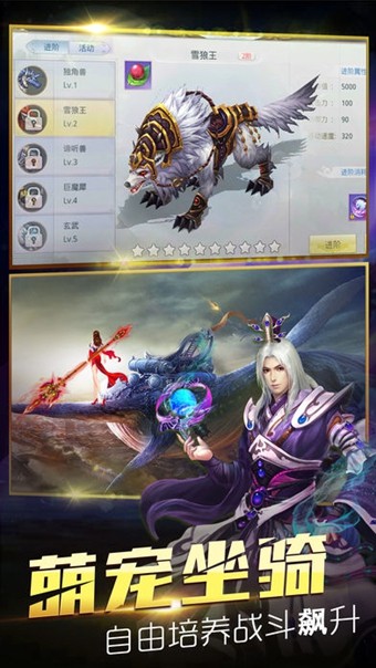执剑武林
