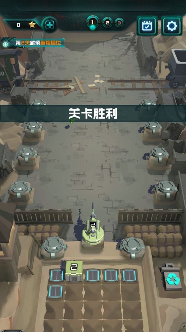 炮塔射击