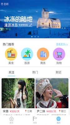 伴你同游