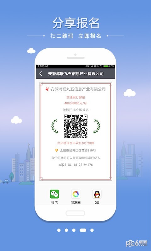 学聘有家