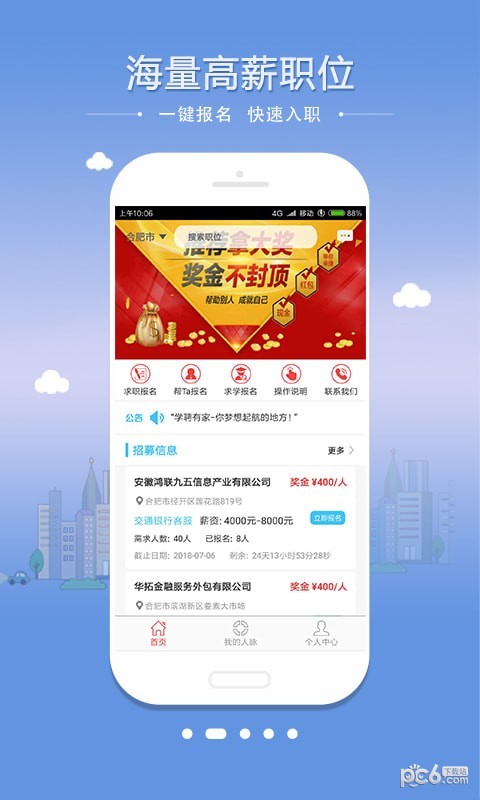学聘有家