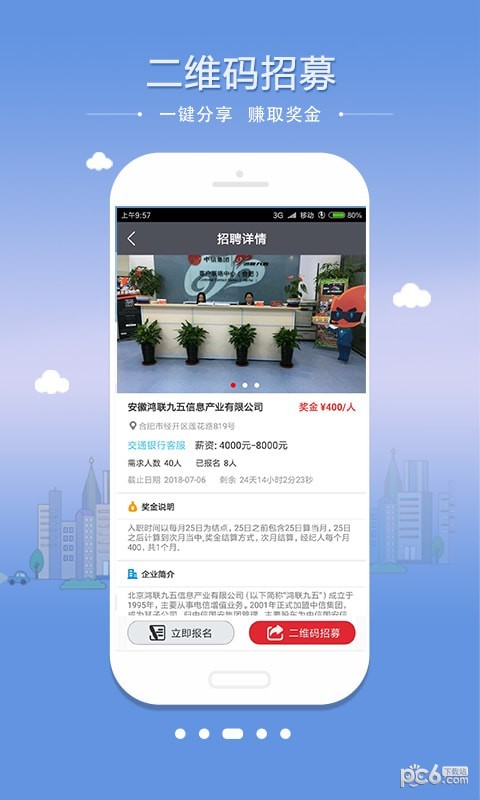 学聘有家