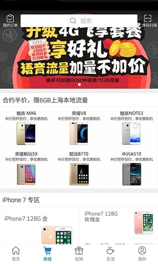 上海移动掌上营业厅