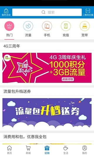上海移动掌上营业厅