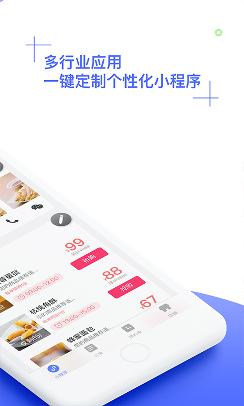 收吧