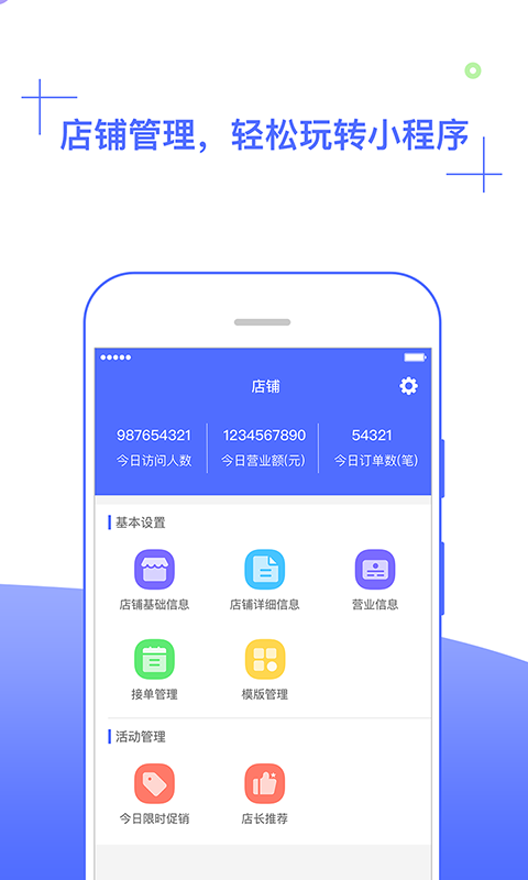 收吧