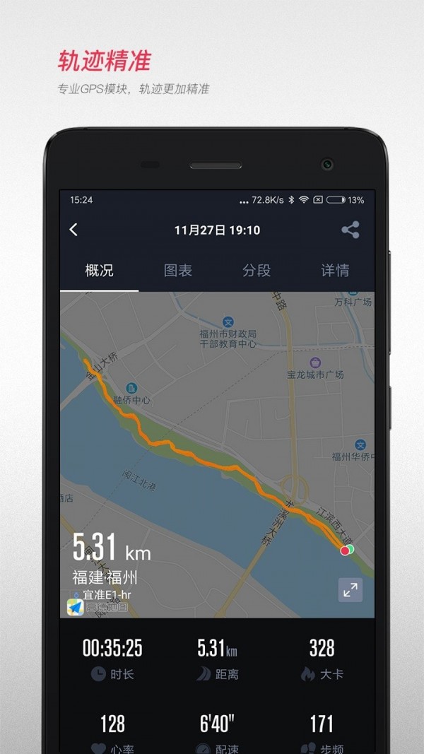 宜准运动