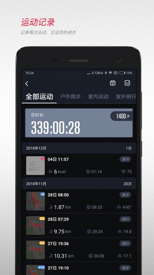 宜准运动