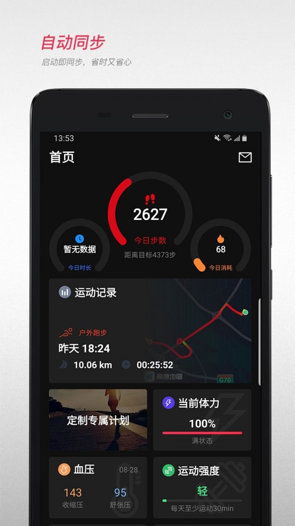 宜准运动