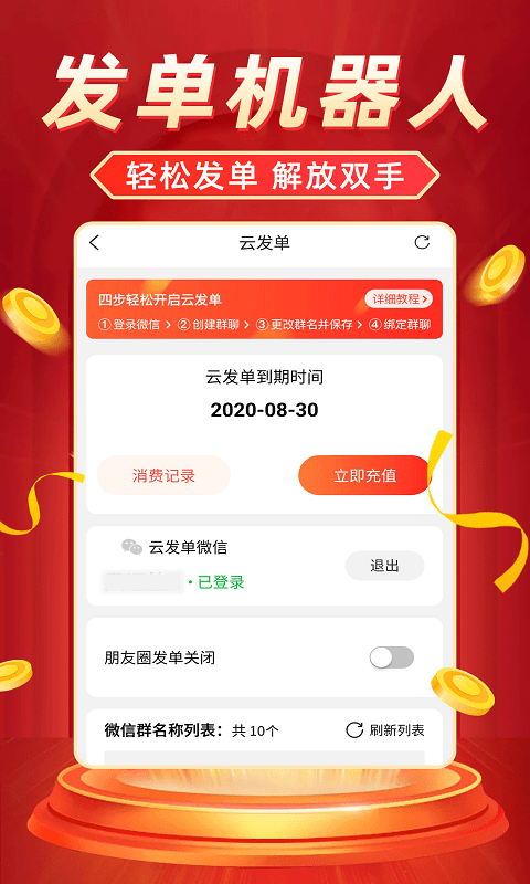 返利省钱
