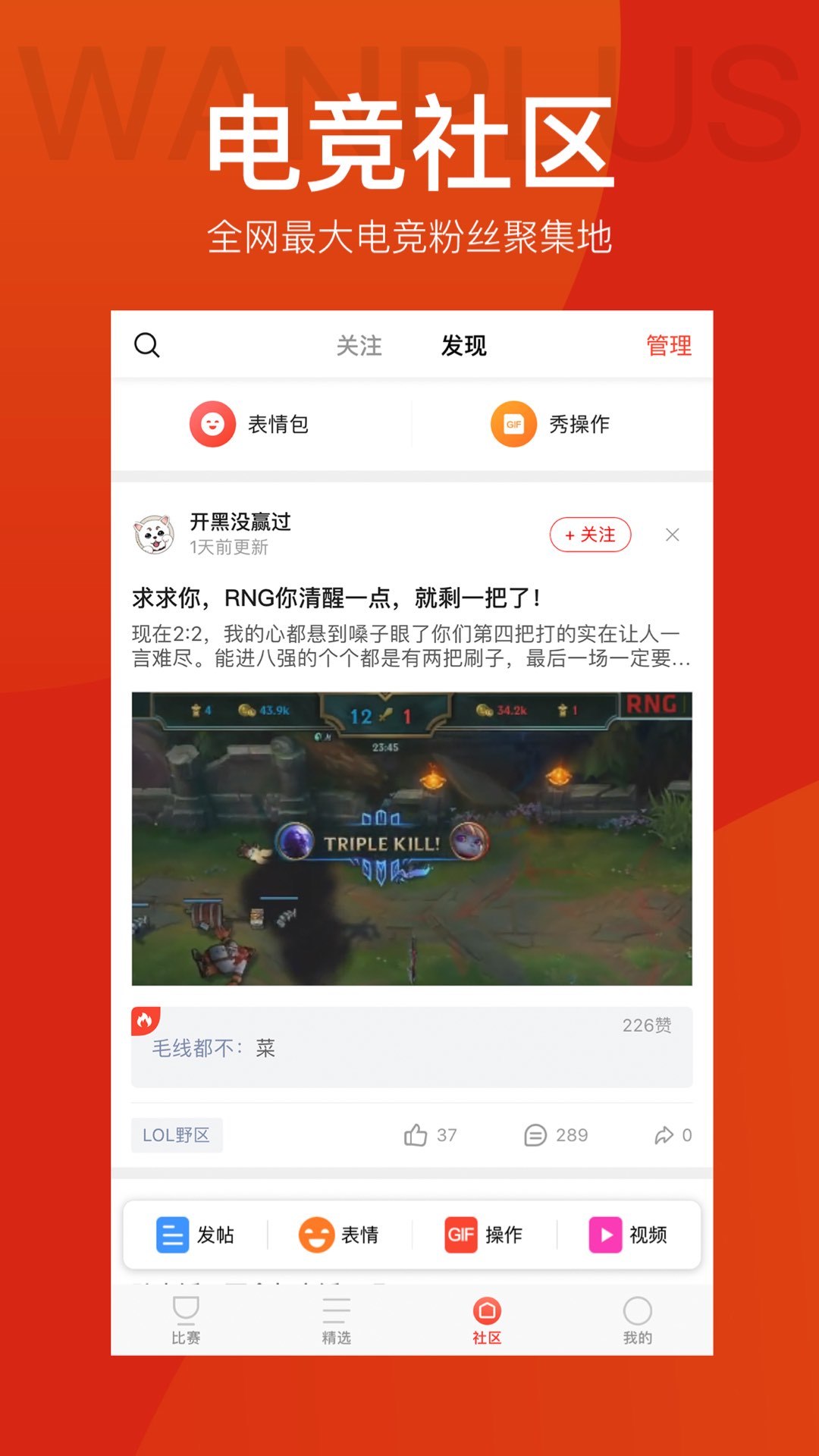 加电