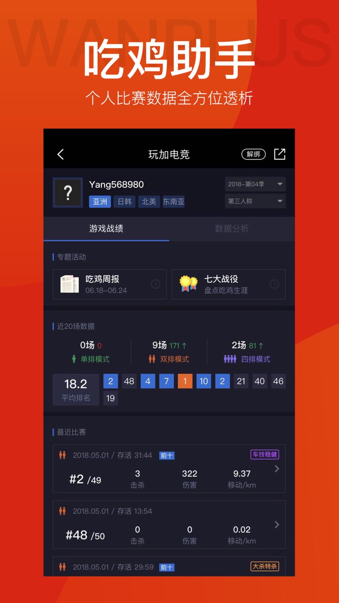 加电
