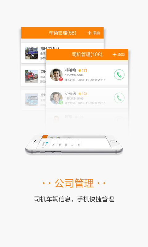 板牙救援