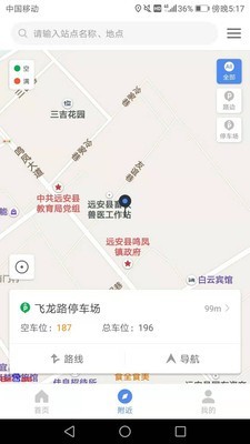 慧停车