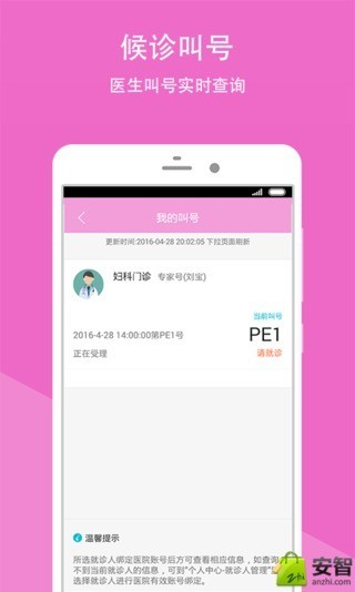 重庆市妇幼保健院