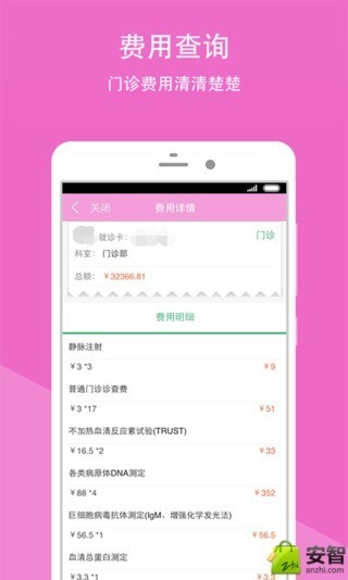 重庆市妇幼保健院