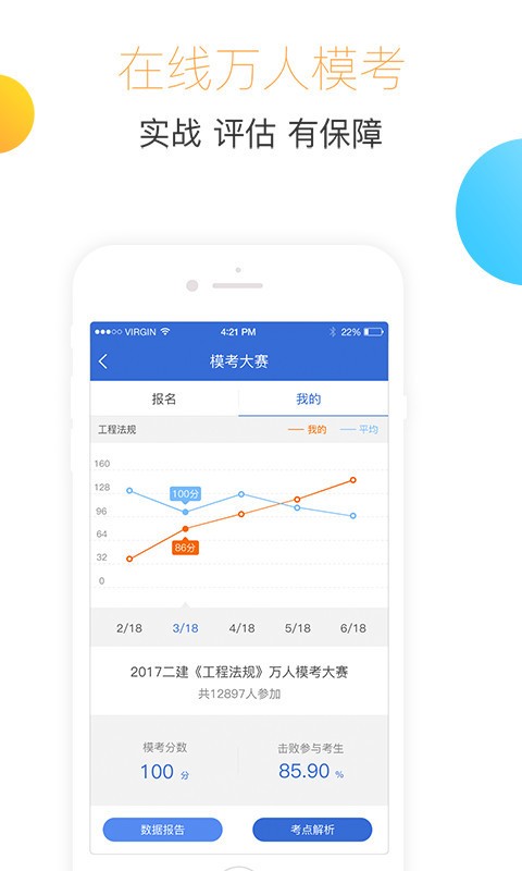 考试吧