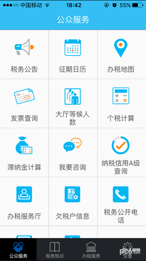 海南税务