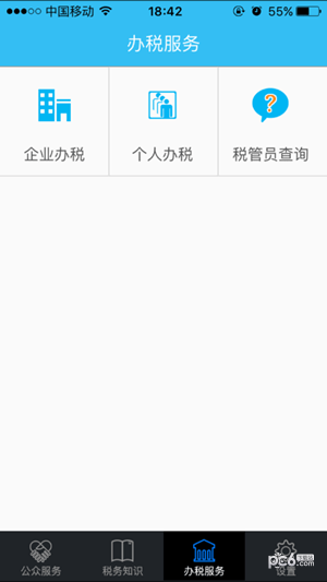 海南税务