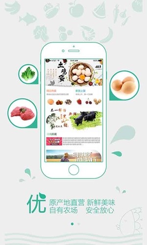 明鸿农庄