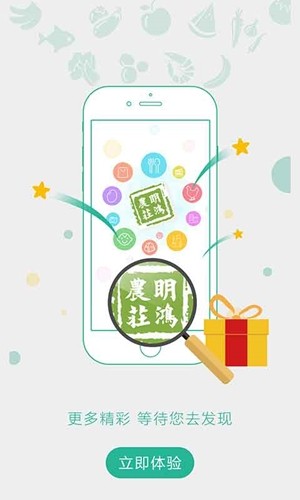 明鸿农庄