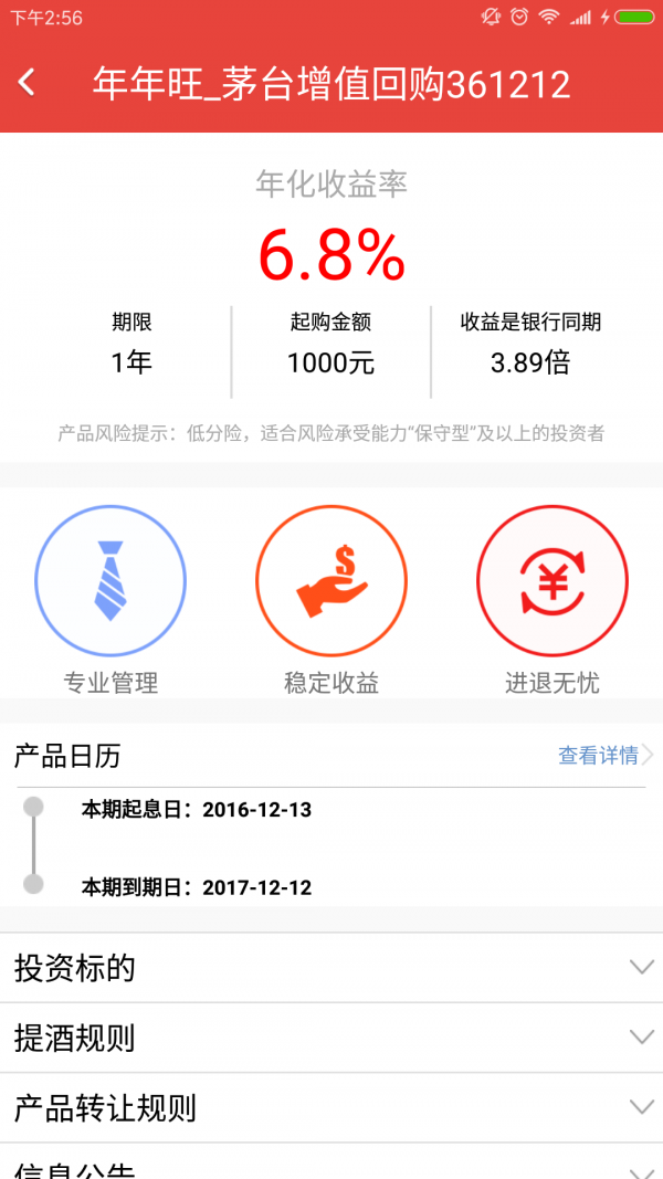 金砖金融