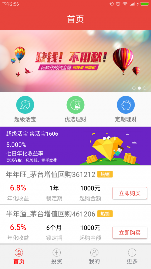 金砖金融