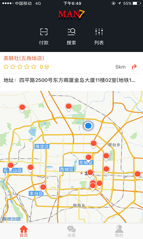 男人帮