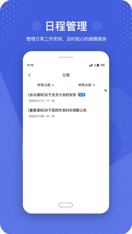 医源宝
