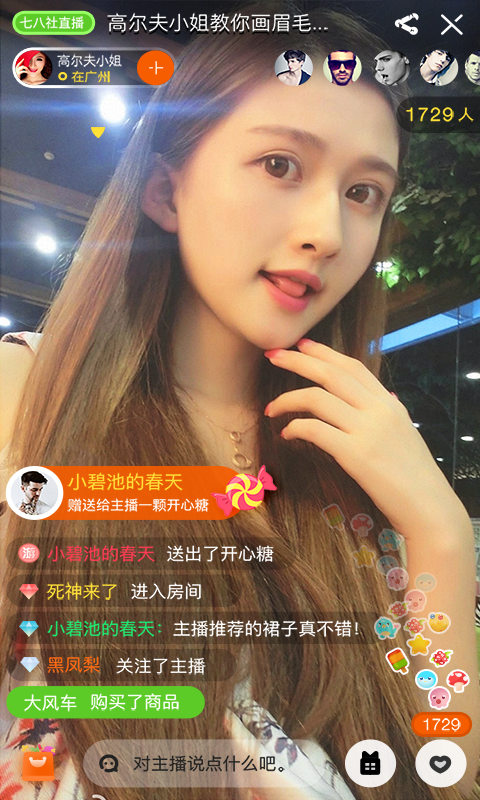 七八社