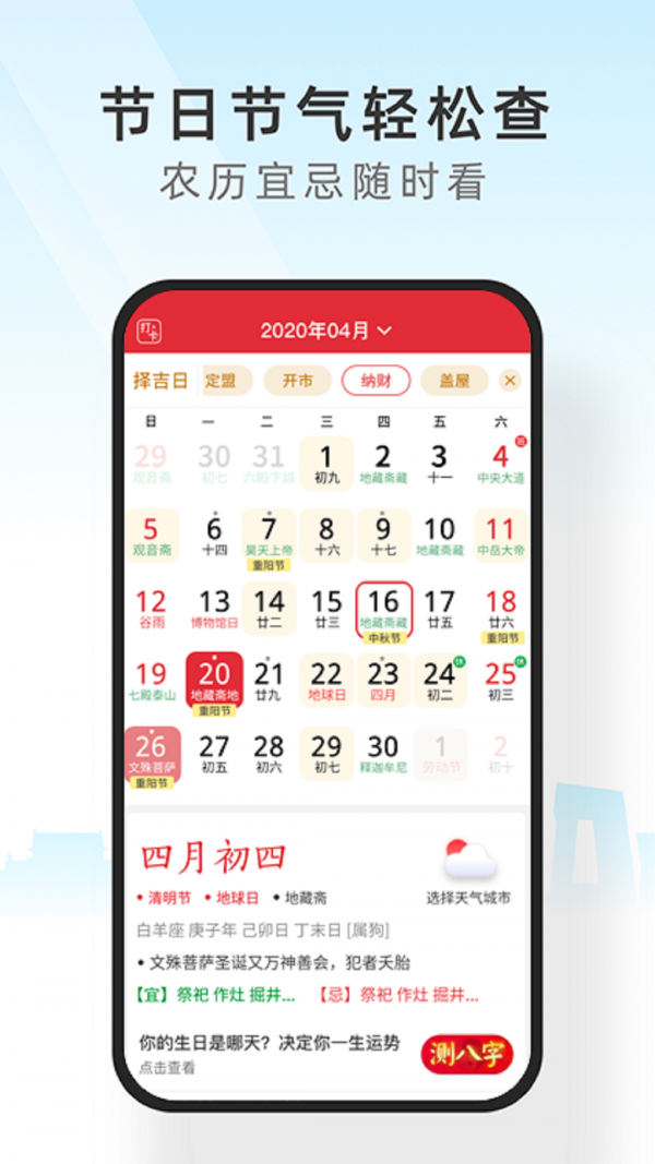 天气通