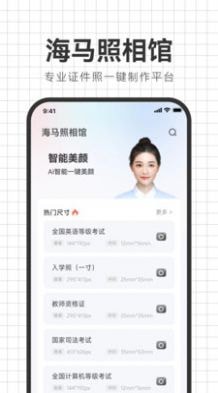 照相馆