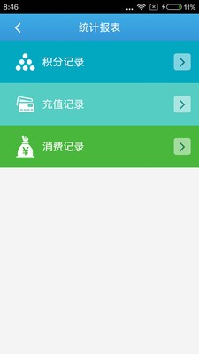 商户收银宝