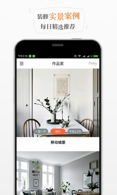 作品家