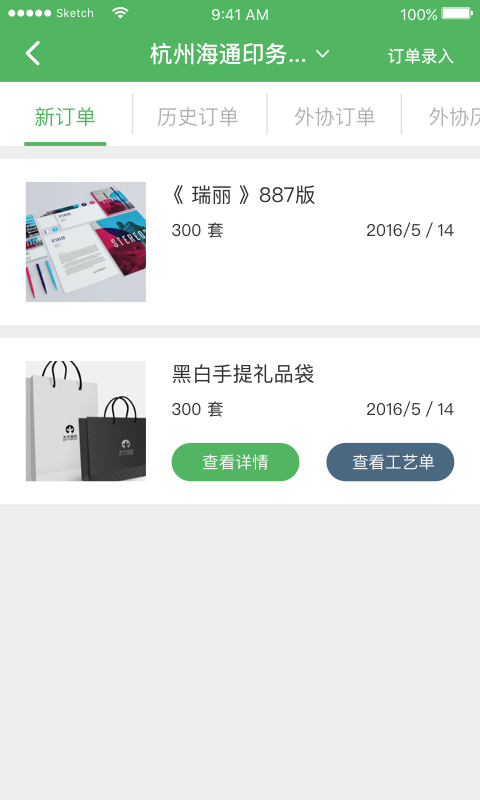 印工厂