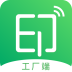 印工厂