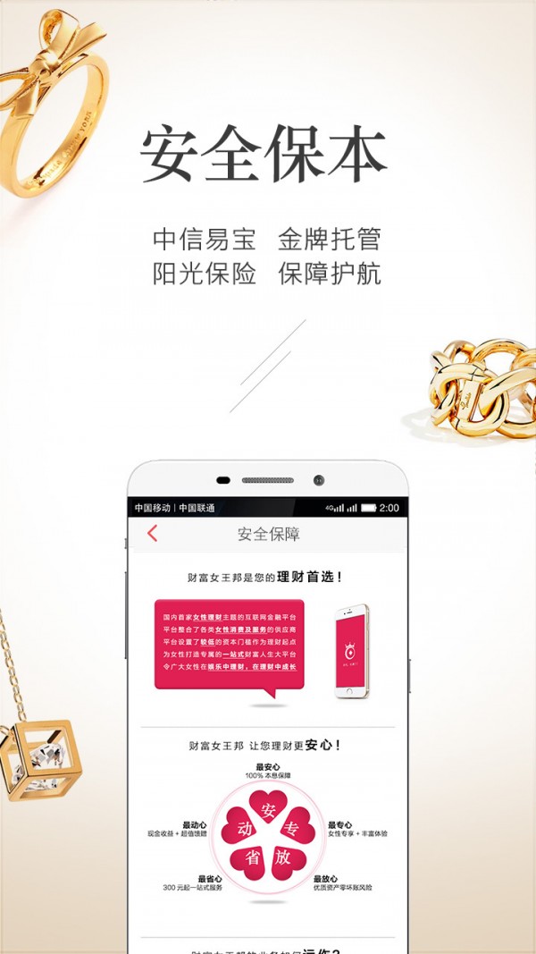 财富女王邦