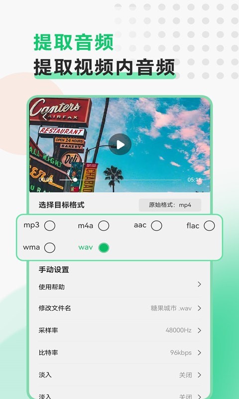视频格式转换