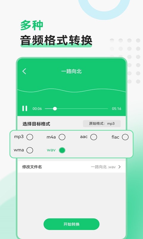 视频格式转换