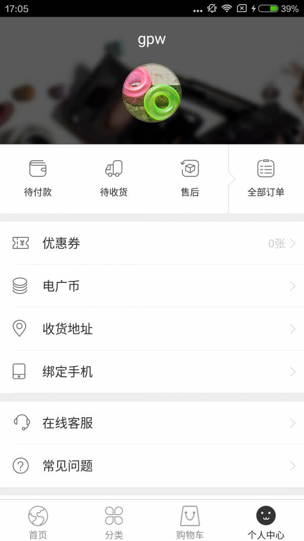 电广全球购
