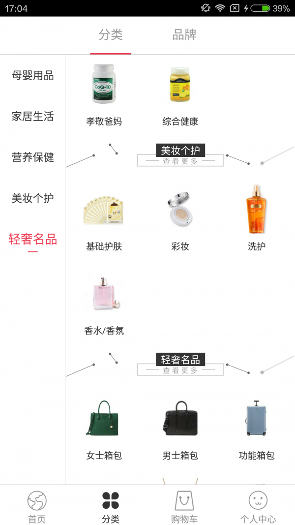 电广全球购