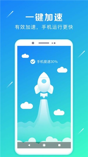 加速大师